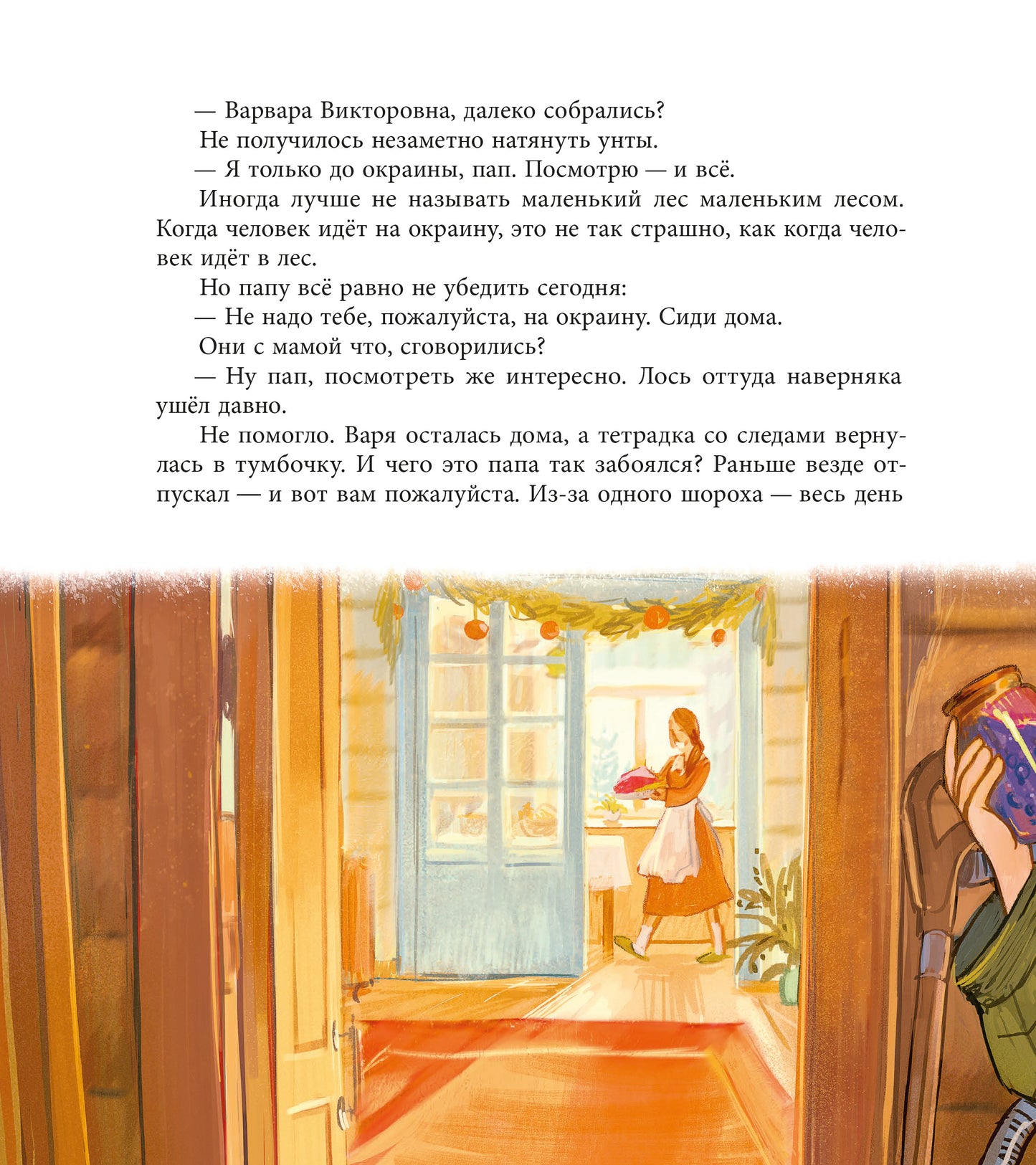 ЛМК Волков. Орион падает на запад