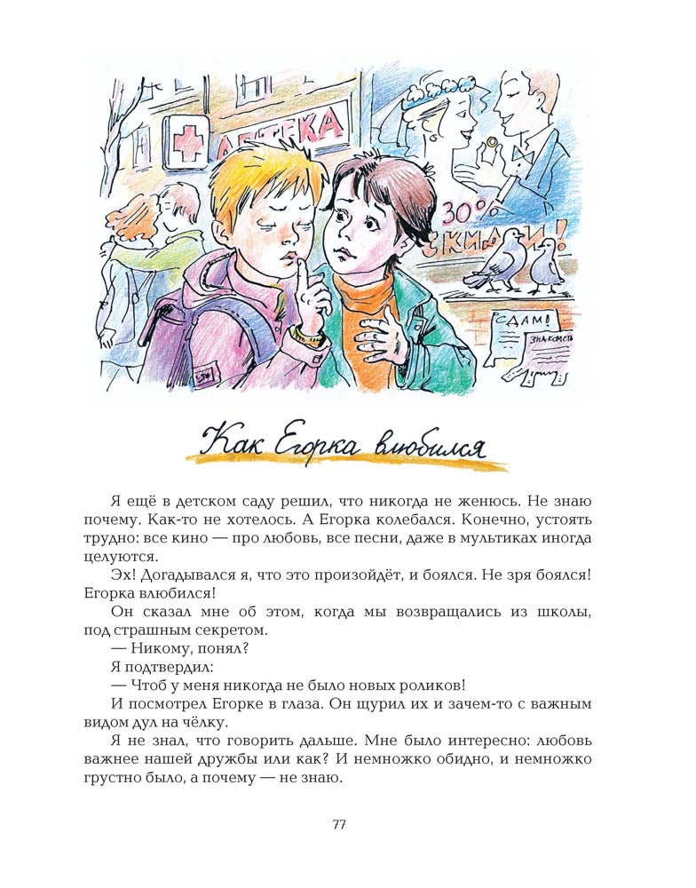 Если б у меня была своя планета