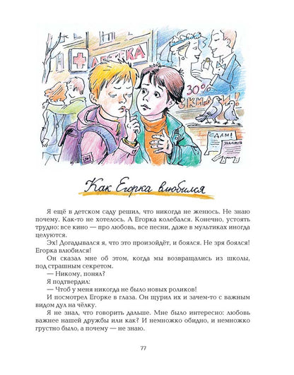 Если б у меня была своя планета