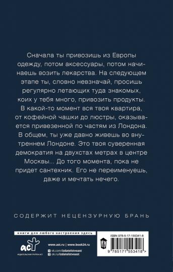 Москва, я не люблю тебя