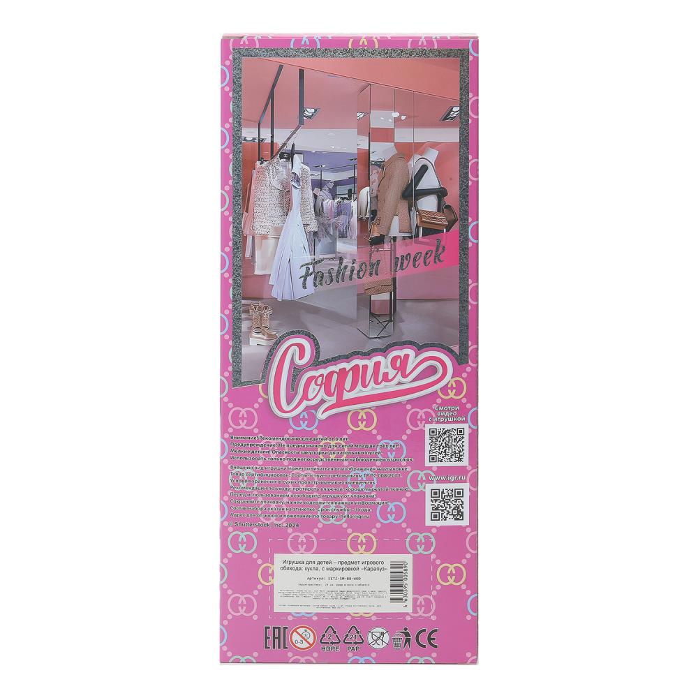 Набор кукол София, руки и ноги сгиб., кор. КАРАПУЗ в кор.24шт