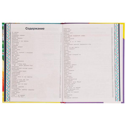 Логопедическая азбука. Г. Лагздынь. Библиотека детского сада. 165х215мм 7БЦ. 48 стр. Умка в кор.30шт