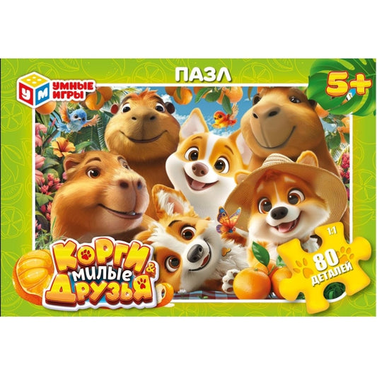 Корги и Милые друзья. Пазлы классические. 80 деталей. 130х90х25 мм. Умные игры в уп.16шт в кор.8уп