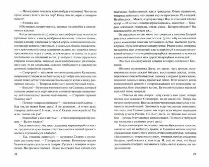 Горячий снег