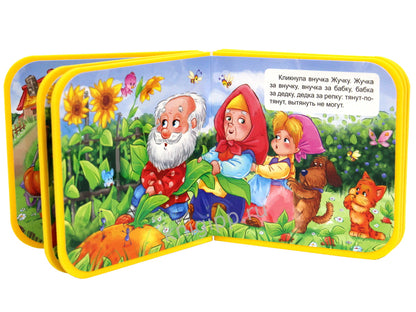 КНИЖКИ НА ПЕНЕ. РЕПКА