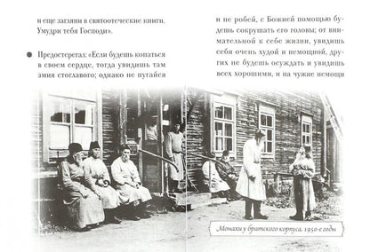 Люди Божии. Схиигумен Иоанн (Алексеев)