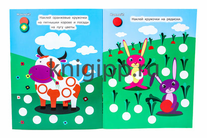 НАКЛЕЙ КРУЖОЧКИ. ЗАБАВНЫЕ ЖИВОТНЫЕ