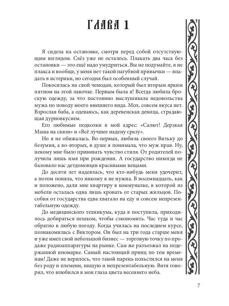 По ту сторону Нави