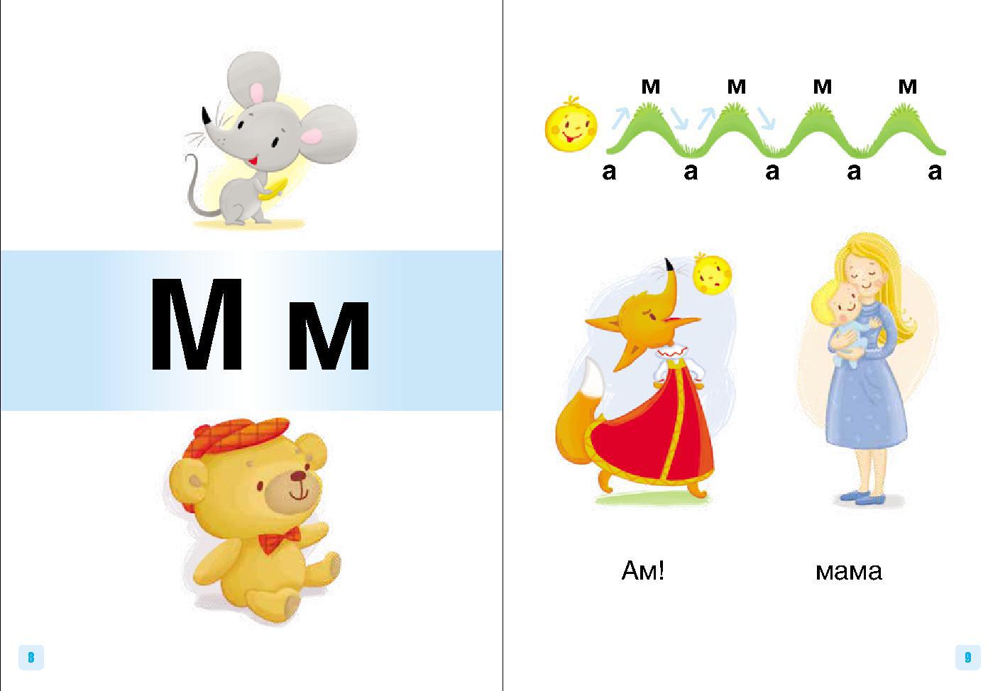 Нищева. Карманный букварик для малышей. 4-7 лет. (ФГОС)