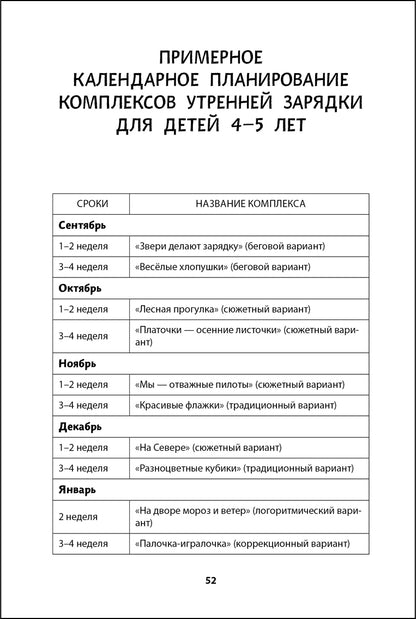 На зарядку встали дети!Утрен. заря.д в сред.группе