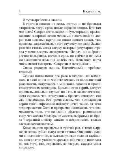 Игра в реальность