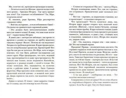 Валерий Попов "Любовь эпохи ковида " Санкт-Петербург, Лимбус Пресс, ООО «Издательство К. Тублина», 2022. – 288 с.