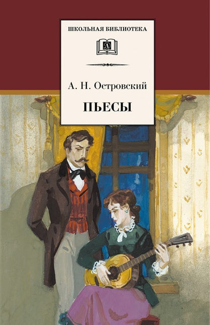 Пьесы