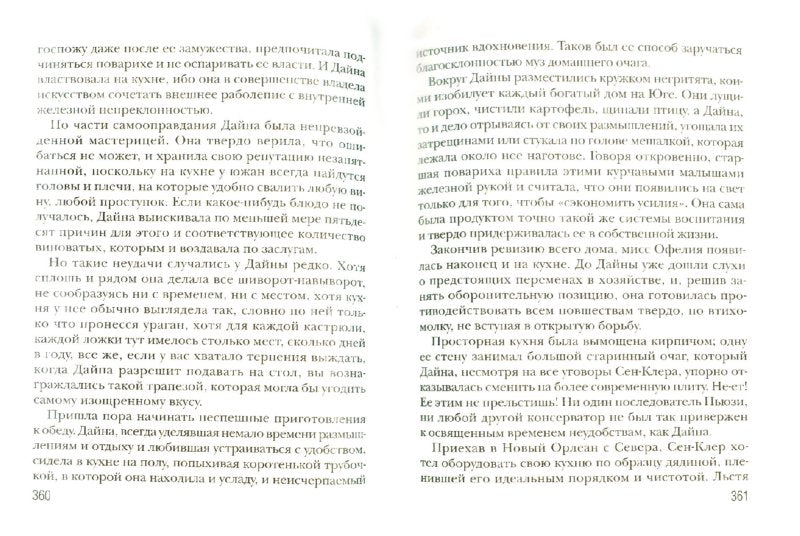 Хижина дяди Тома, или Жизнь среди униженных