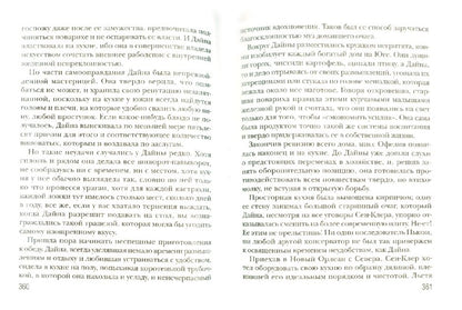 Хижина дяди Тома, или Жизнь среди униженных