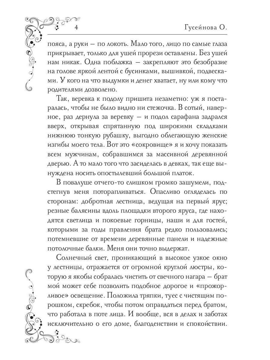 У любви пушистый хвост, или В погоне за счастьем