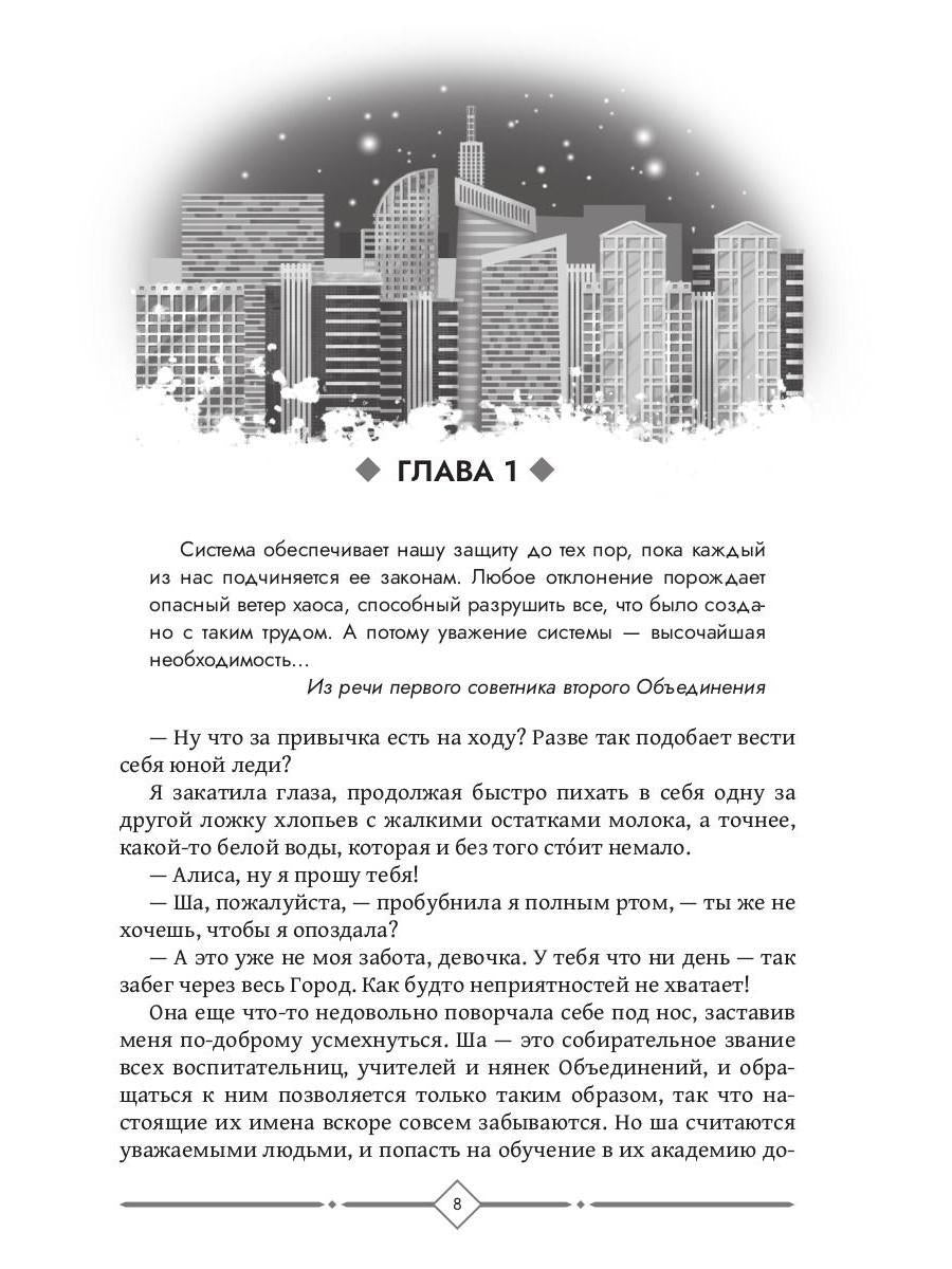 По ту сторону дороги