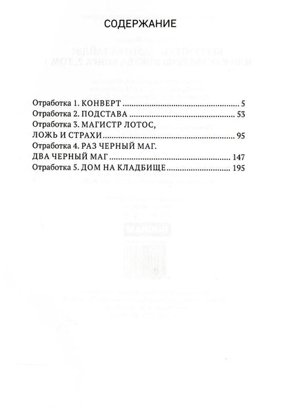Берегитесь, адептка Тайлэ! или Как уберечь инкуба Кн. 2. Т. 1