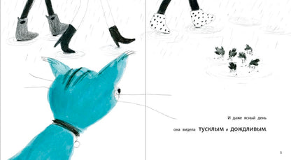Трофимова. Кошка, которая стеснялась носить очки