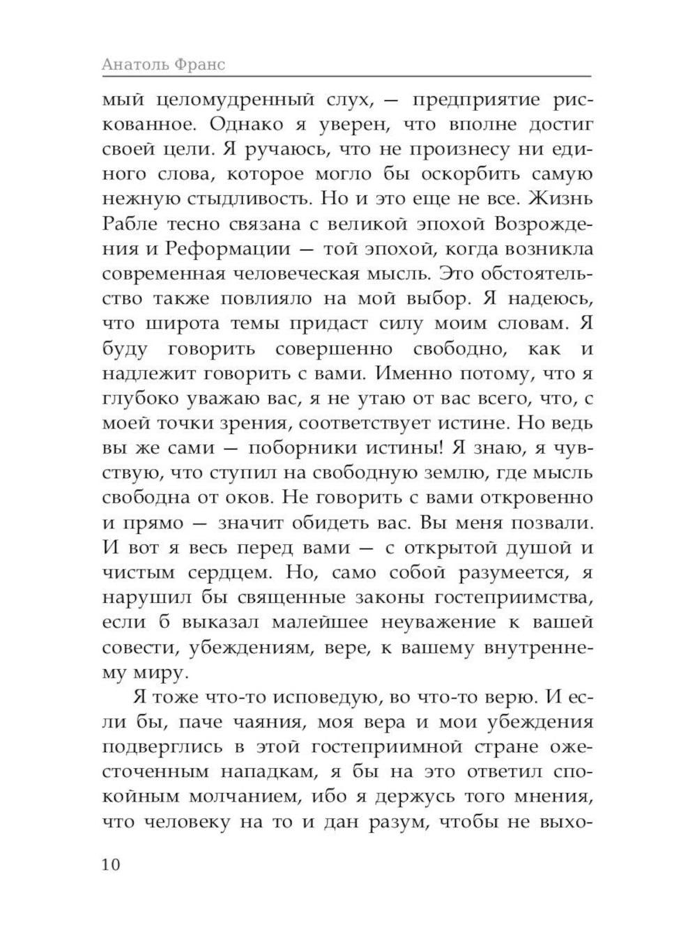 Биографические романы. Сборник (комплект из 2-х книг)
