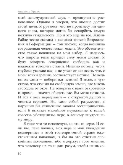 Биографические романы. Сборник (комплект из 2-х книг)