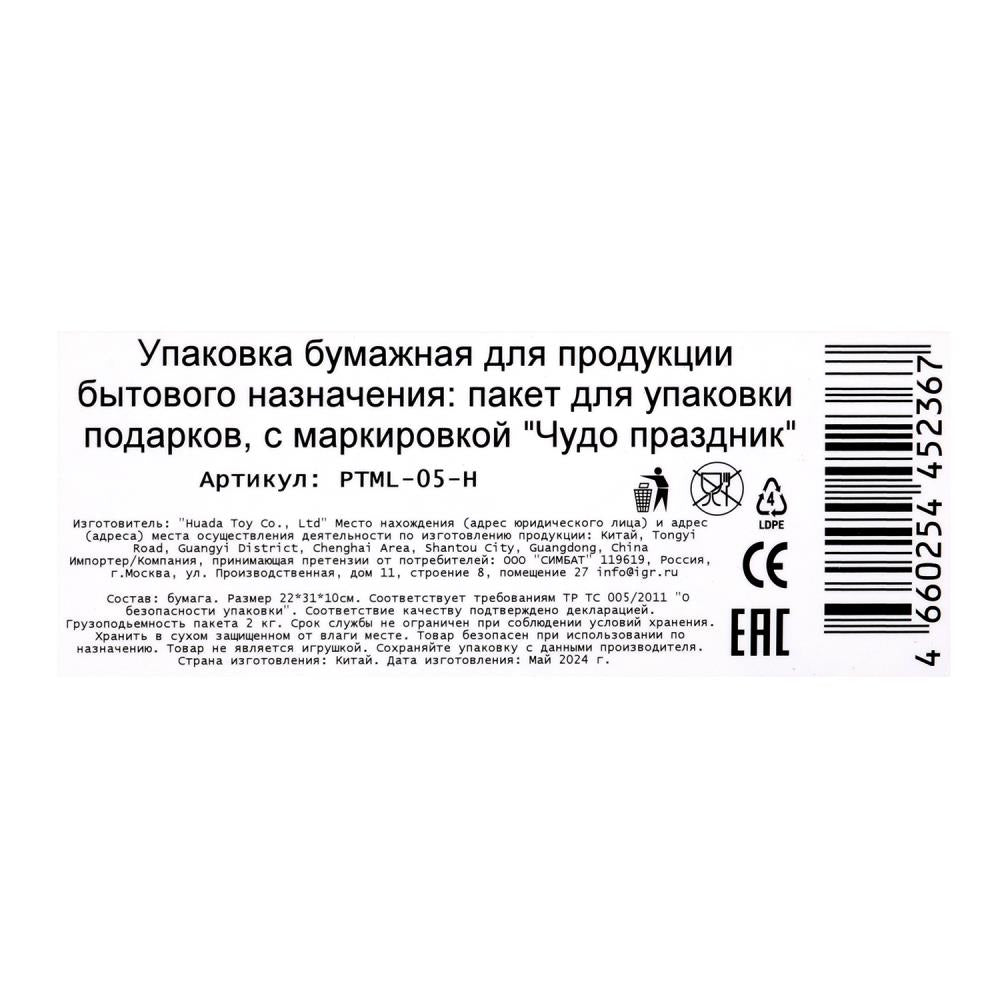 Le paquet contient des aliments, de la taille d'un ml,190 gr/m2.