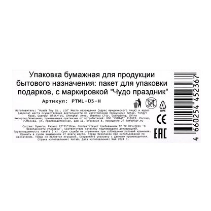 Le paquet contient des aliments, de la taille d'un ml,190 gr/m2.