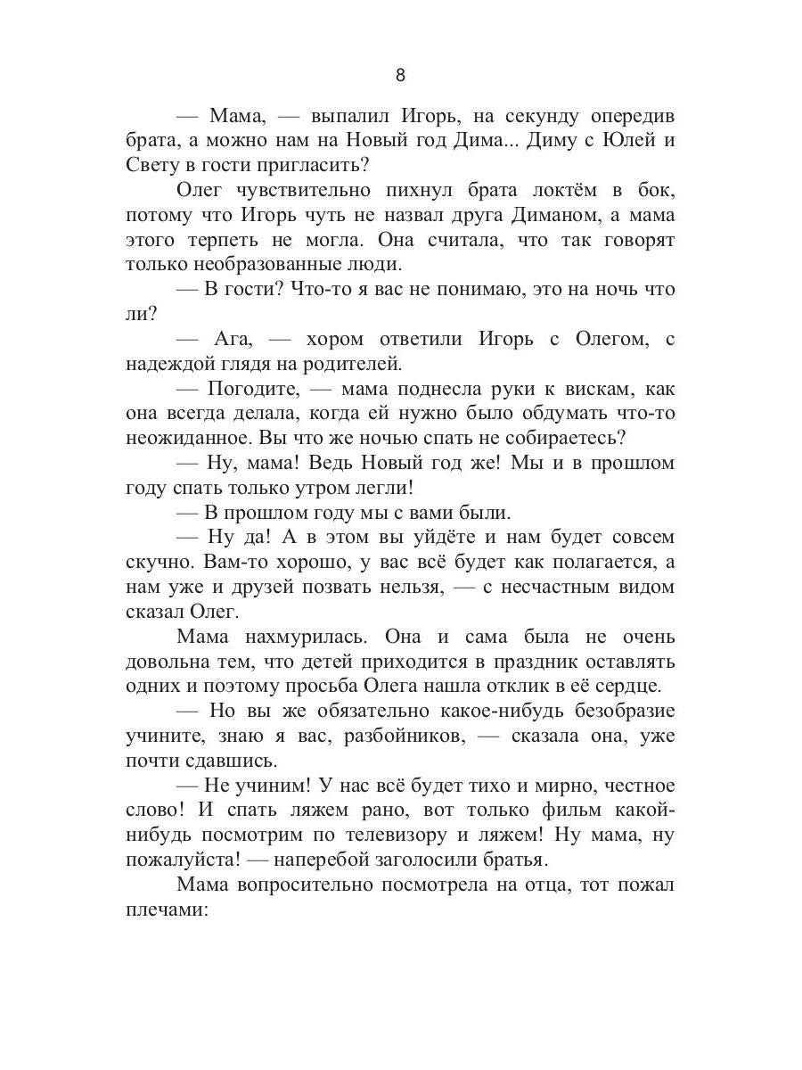 Веселый праздник