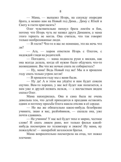 Веселый праздник