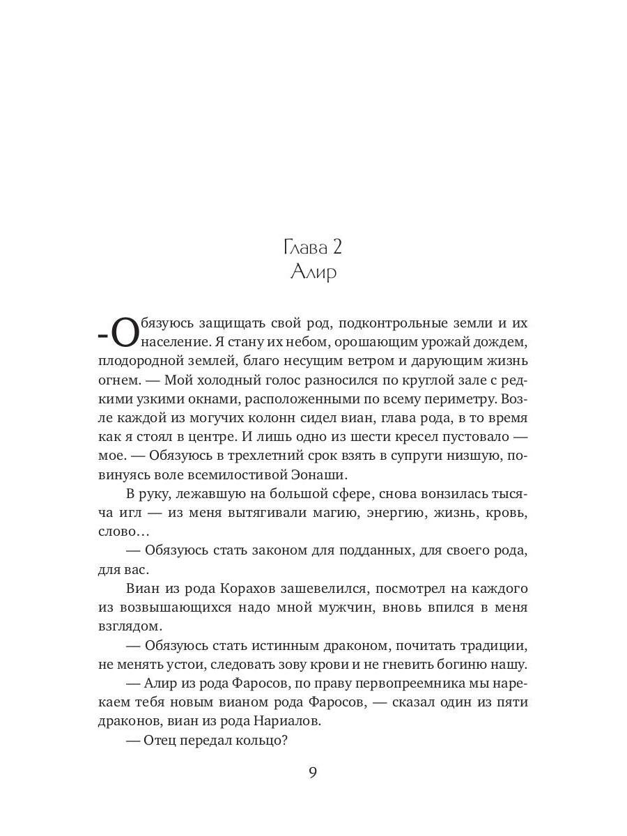 Хочу потрогать тебя, дракон!