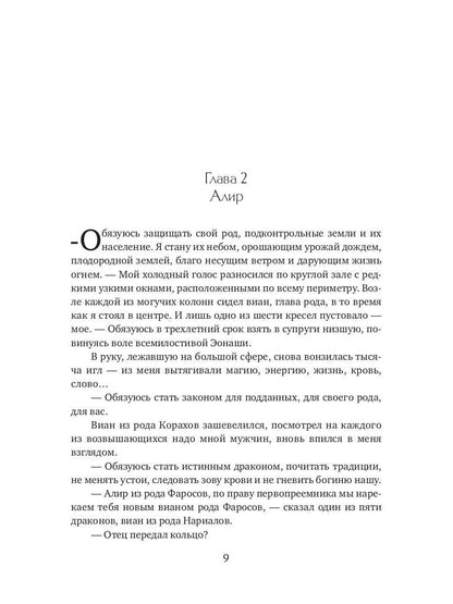 Хочу потрогать тебя, дракон!