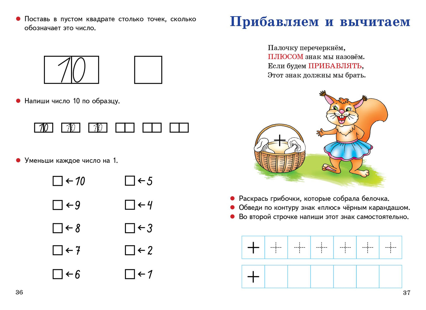 Развиваем математические способности (для детей 4-6 лет) ; Развиваем математические способности (для детей 4-6 лет)