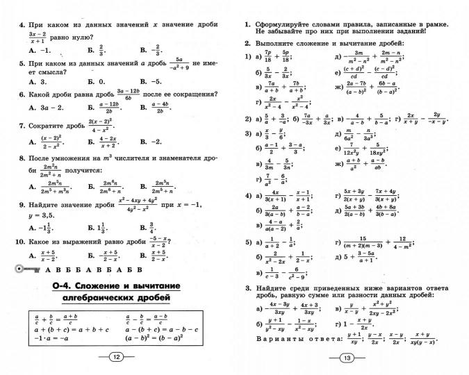 Алгебра 8кл [Дидактические материалы]