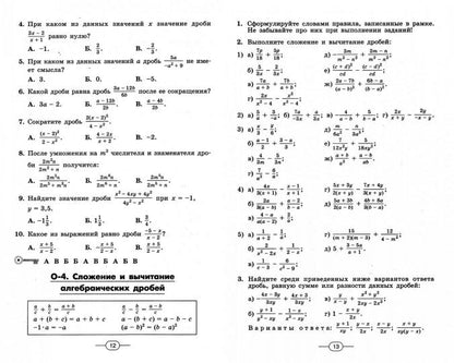 Алгебра 8кл [Дидактические материалы]