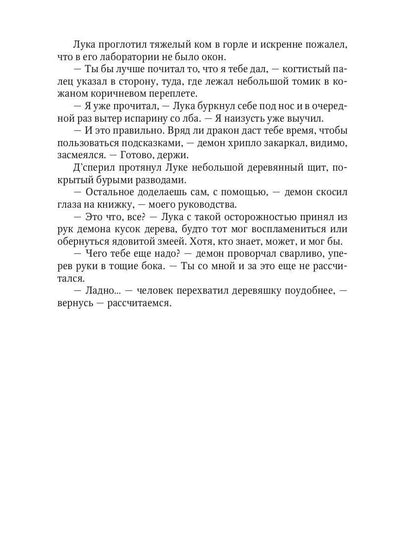 Сердце Пламени