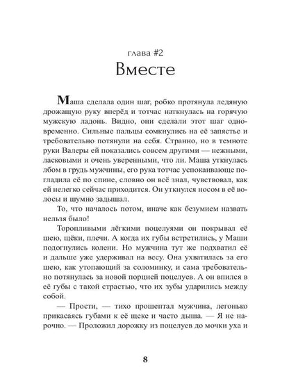 Нечаянно беременна