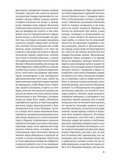 История России (комплект из 2-х книг)