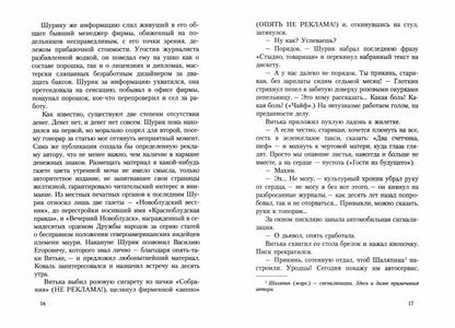 Псевдоним для героя: повесть