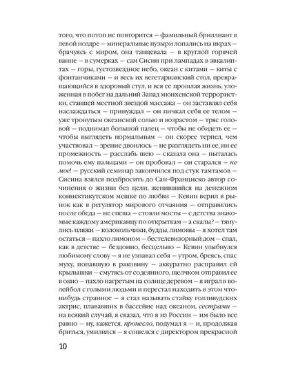 Страшный суд: сборник