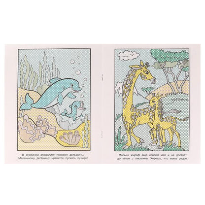 Mamans et petites filles. Водная раскраска. Раскрась водой. 200х250 mm. КБС. 8 pièces. Ouais. en cor.50шт