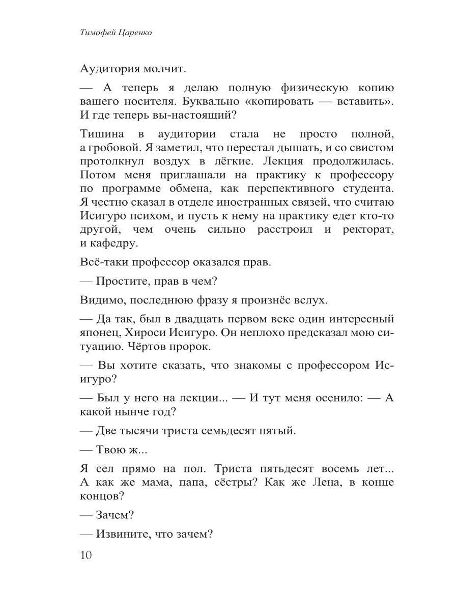 Бессистемная Отладка. Реабилитация