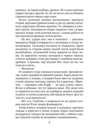 Мартовские колокола