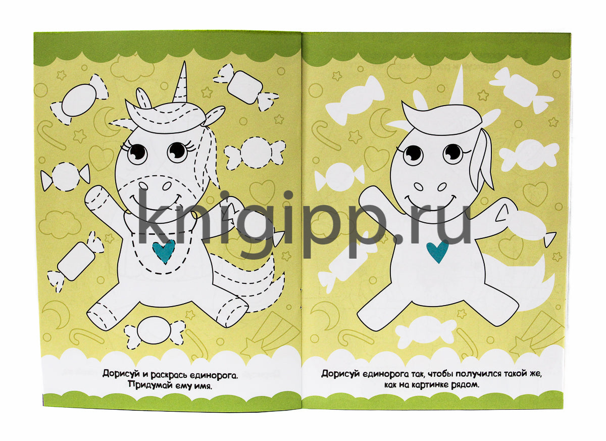 ПРОПИСИ ТОЛЬКО ДЛЯ ДЕВОЧЕК. ЕДИНОРОЖКИ