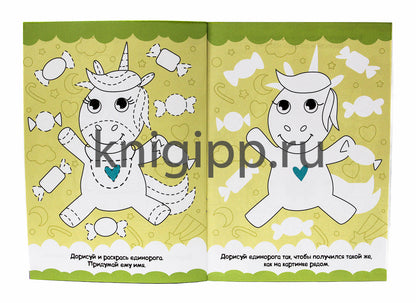 ПРОПИСИ ТОЛЬКО ДЛЯ ДЕВОЧЕК. ЕДИНОРОЖКИ