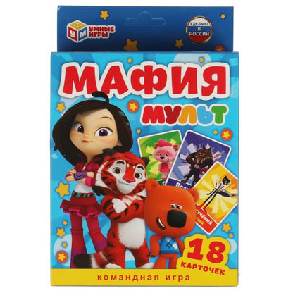Мафия МУЛЬТ. Jeu de cartes. 18 cartes. Carton: 138х170х40 mm, cartons pour jeux en cor.50шт