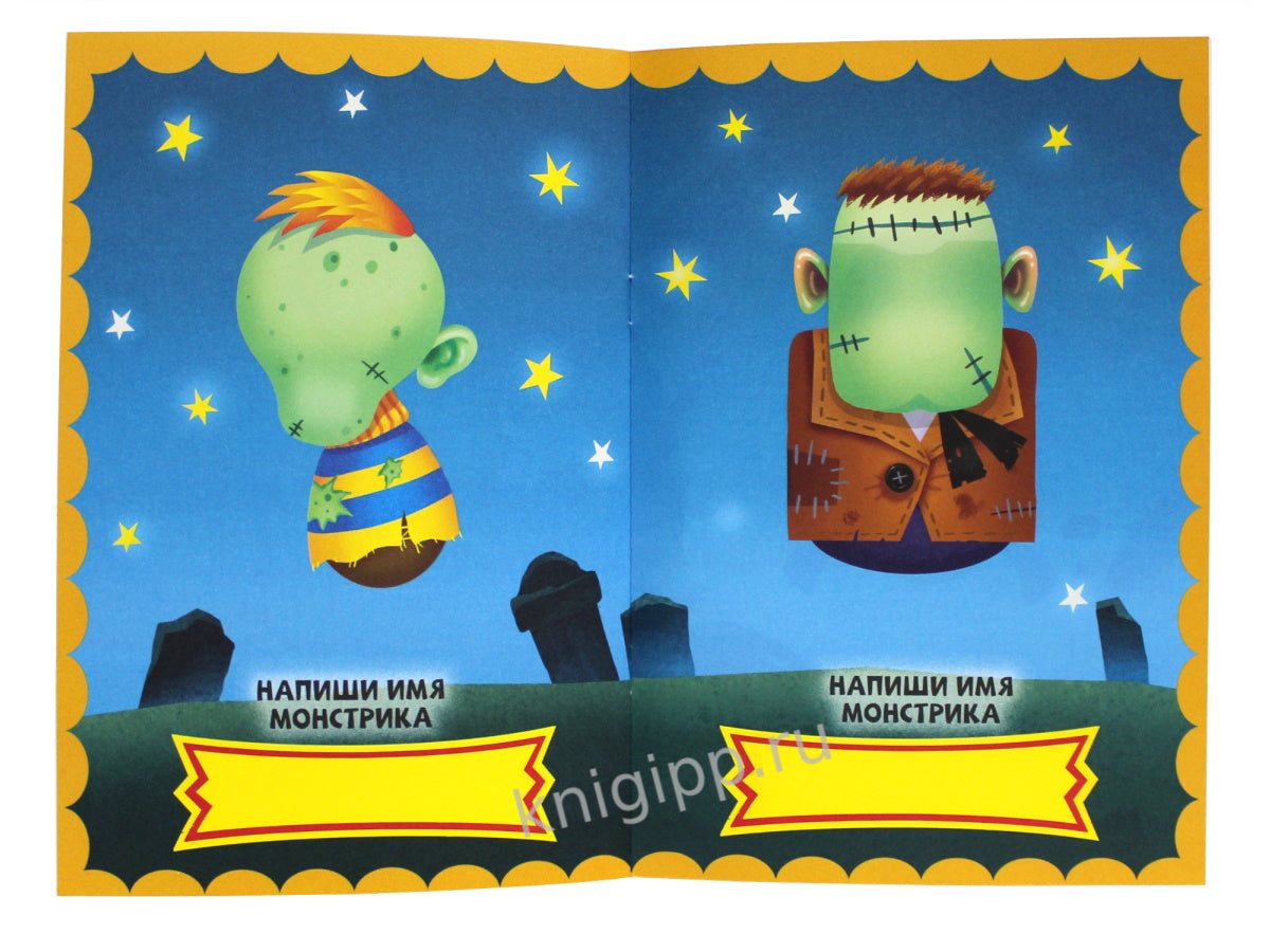 НАКЛЕЙКИ "СОБЕРИ СВОЕГО МОНСТРА" ЛЮБИМЫЕ МОНСТРЫ
