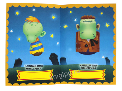 НАКЛЕЙКИ "СОБЕРИ СВОЕГО МОНСТРА" ЛЮБИМЫЕ МОНСТРЫ