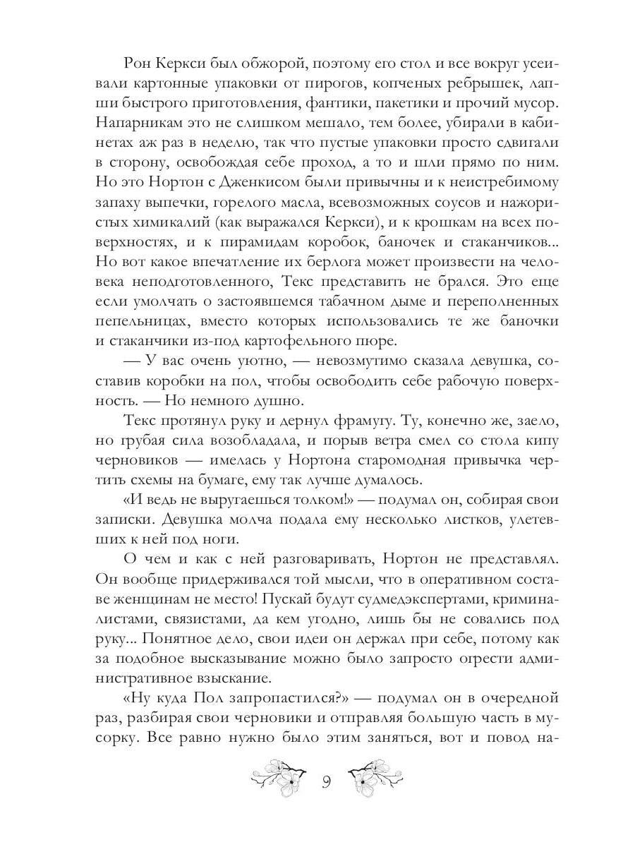 Вайпертон. Северный округ