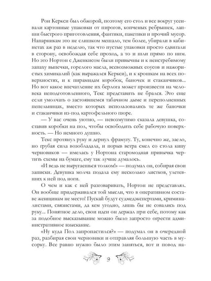 Вайпертон. Северный округ