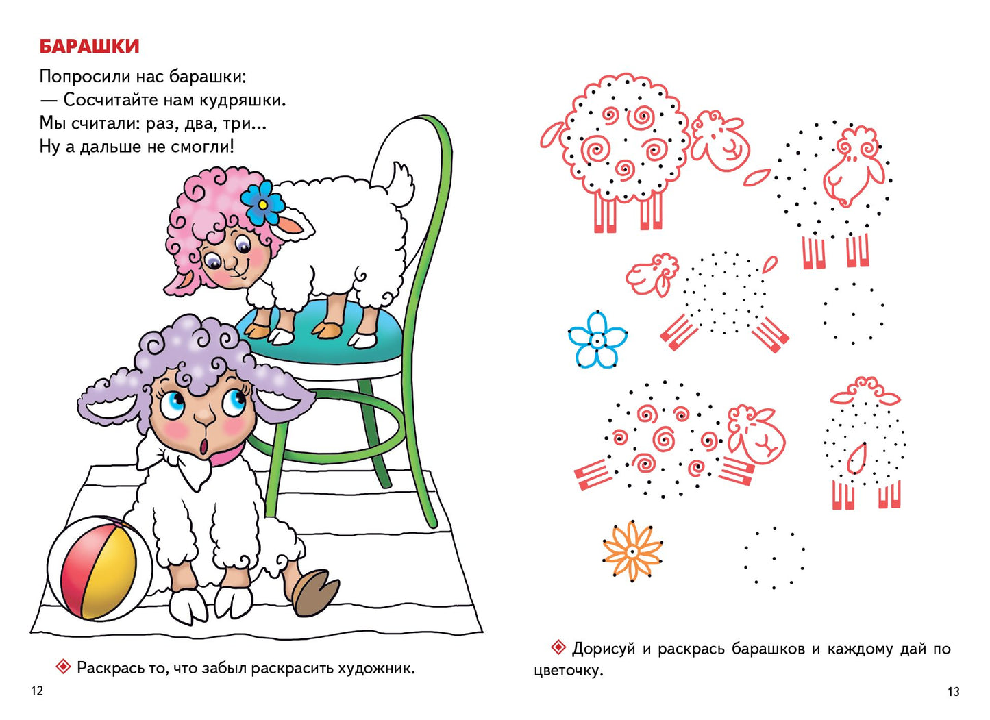 Ребятам о зверятах